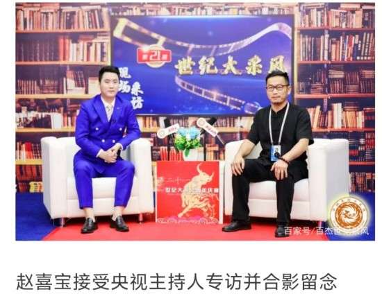 【聚焦两会重点推荐报道】太极文化传播大使---赵喜宝